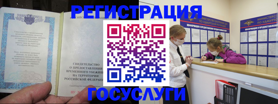 прописка для военкомата в Адыгейске