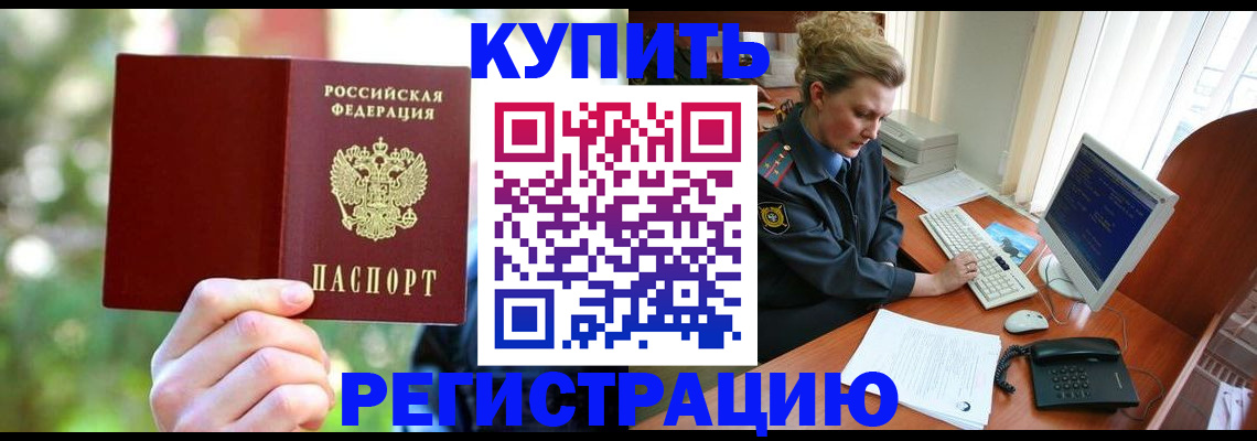 регистрация для дет. сада в Адыгейске