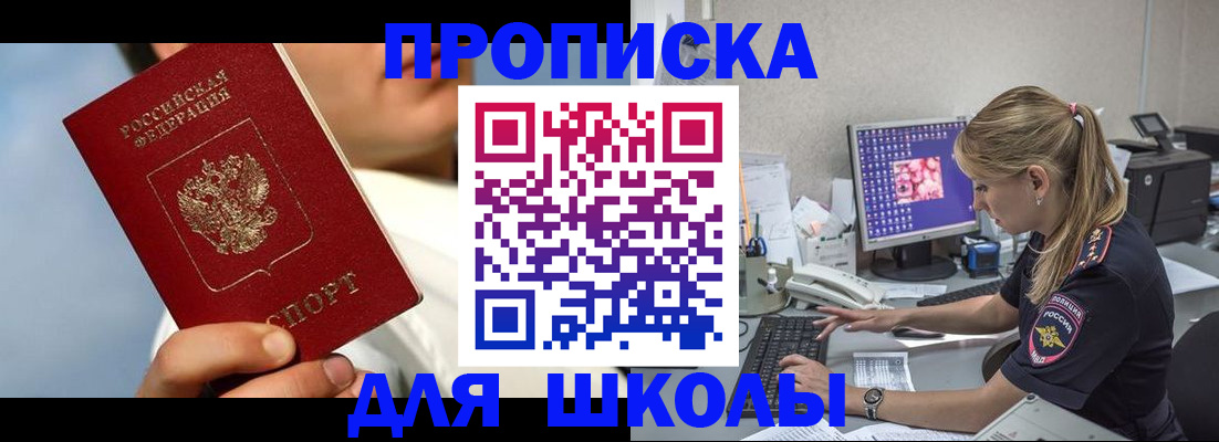 прописка для кредита в Адыгейске