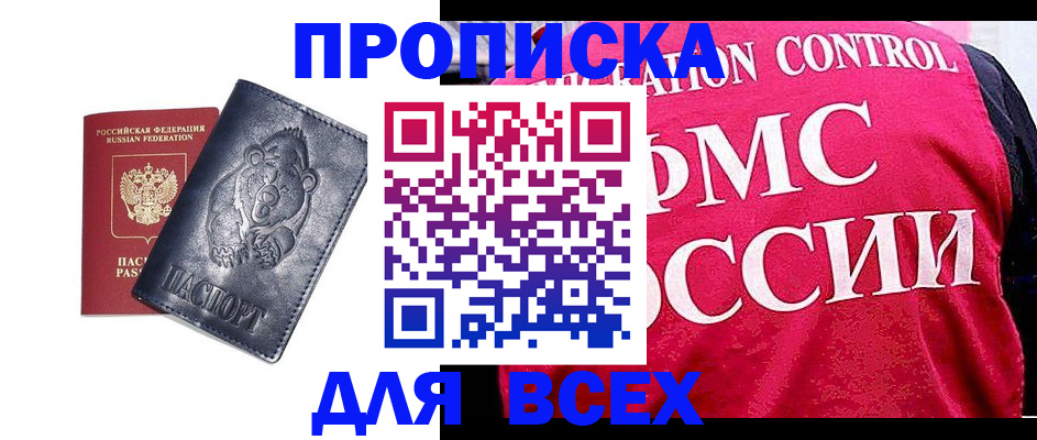 временная регистрация собственник в Адыгейске