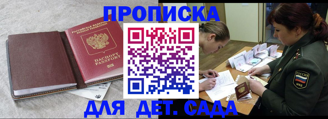 временная регистрация собственник в Адыгейске